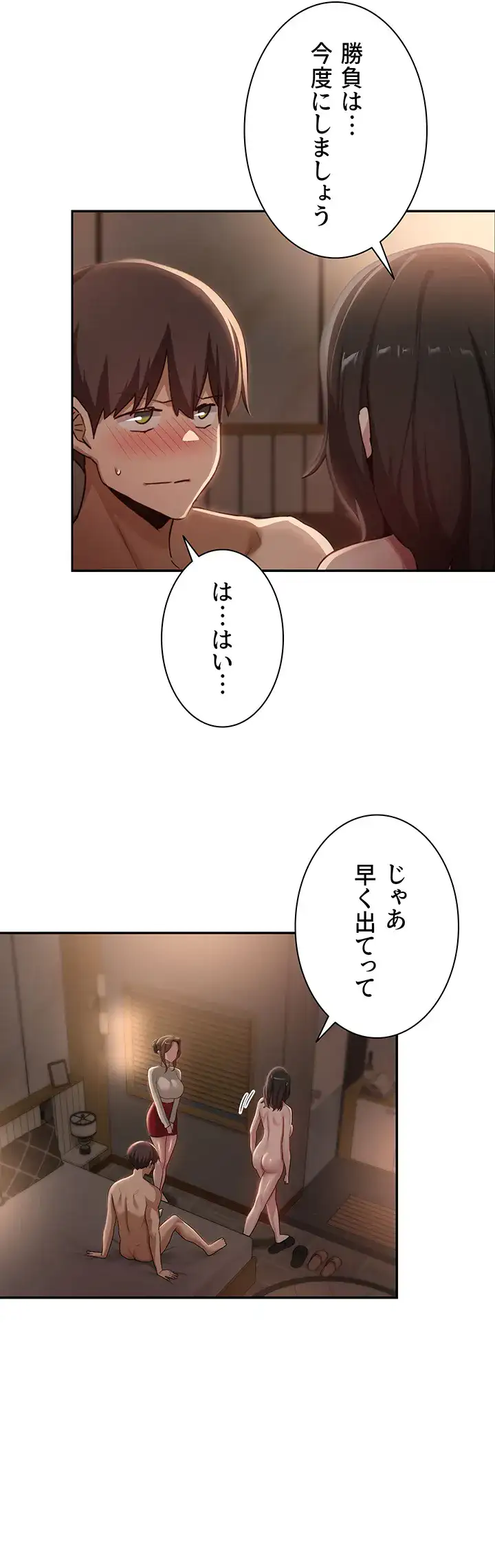 ページ 13 — 第95話