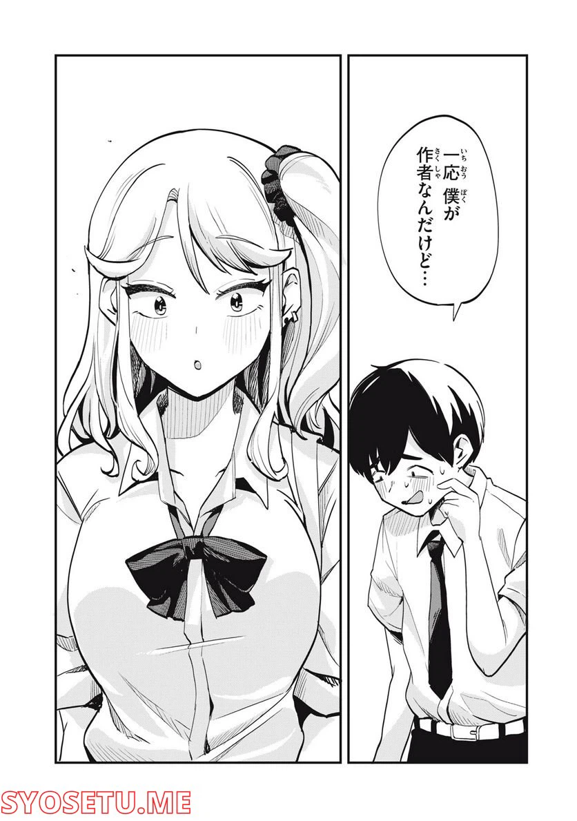 ページ 23 — 第1話