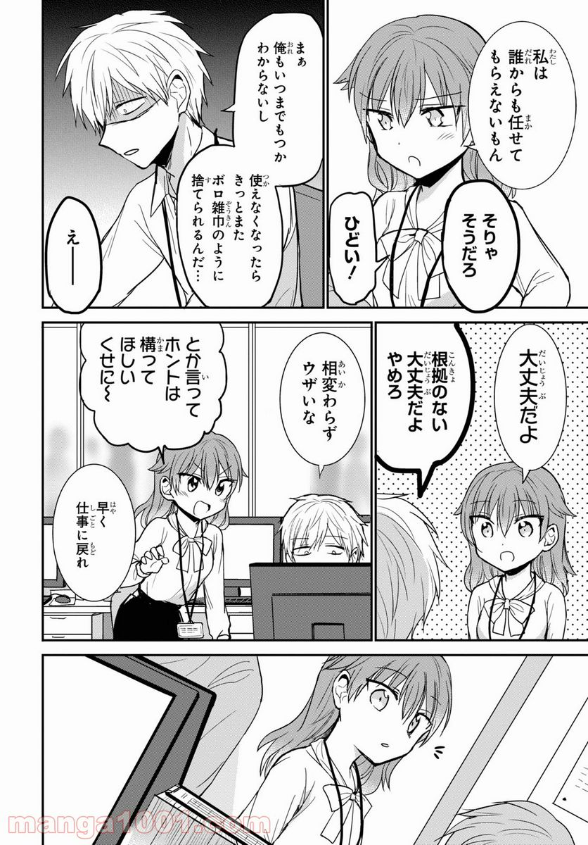 ページ 4 — 第25話