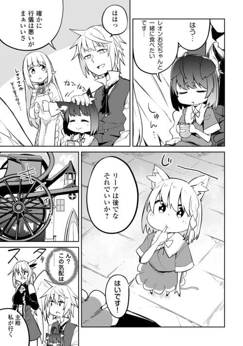 ページ 5 — 第16話