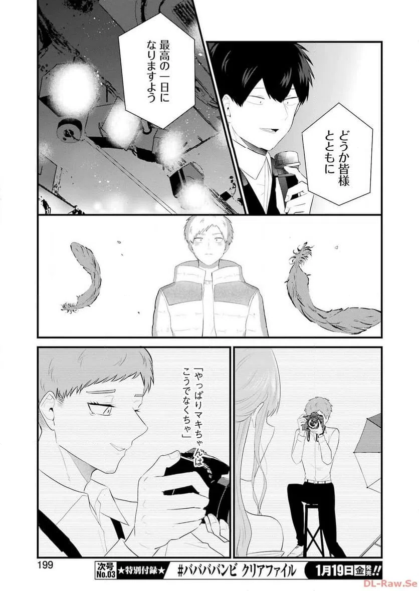 ページ 17 — 第37話