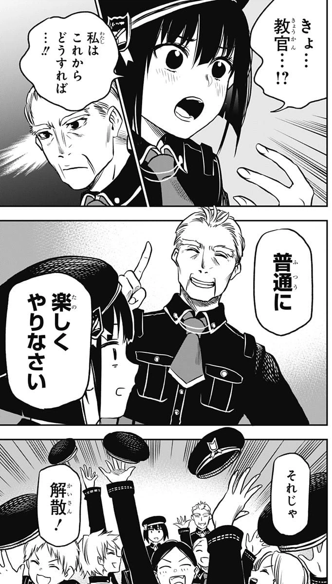 ページ 13 — 第1話