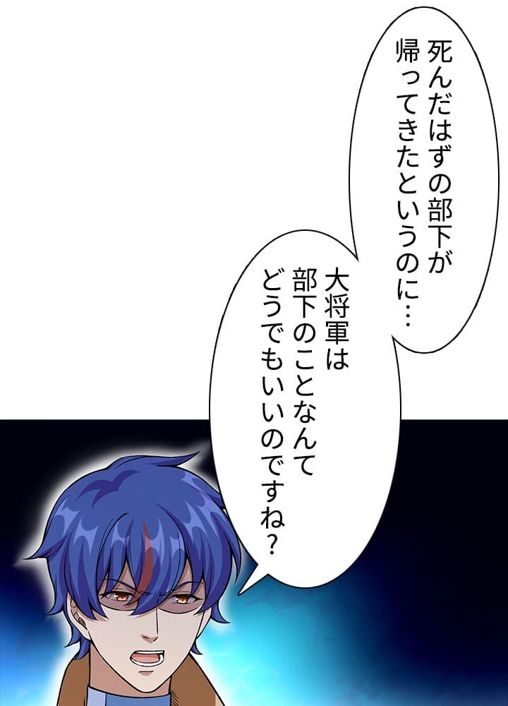 ページ 13 — 第236話