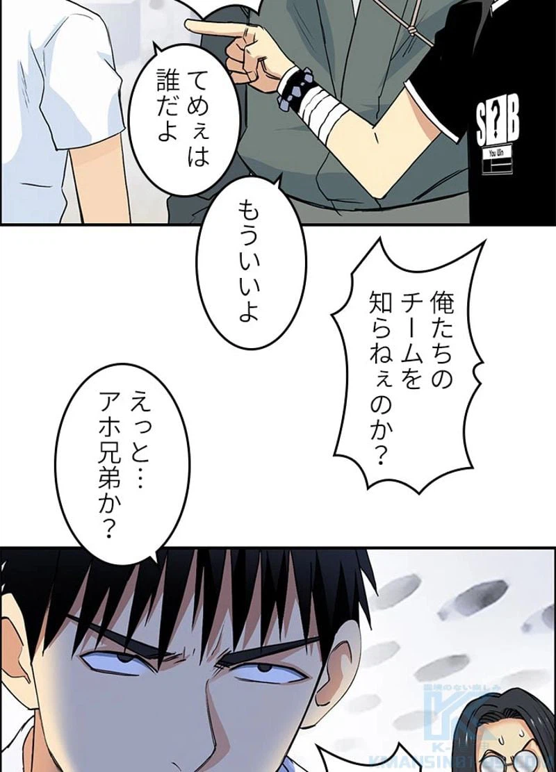 ページ 22 — 第119話