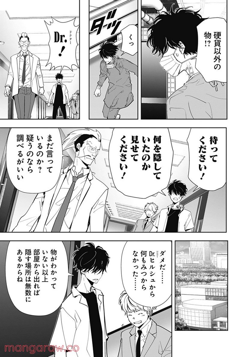 ページ 17 — 第65話