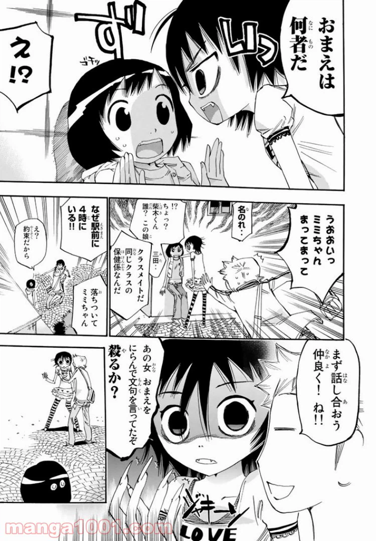 ページ 13 — 第34話
