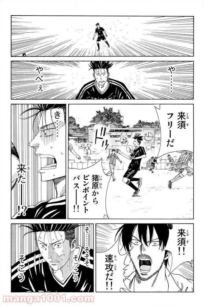 ページ 13 — 第64話