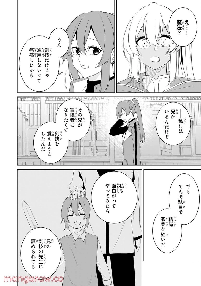 ページ 12 — 第12話