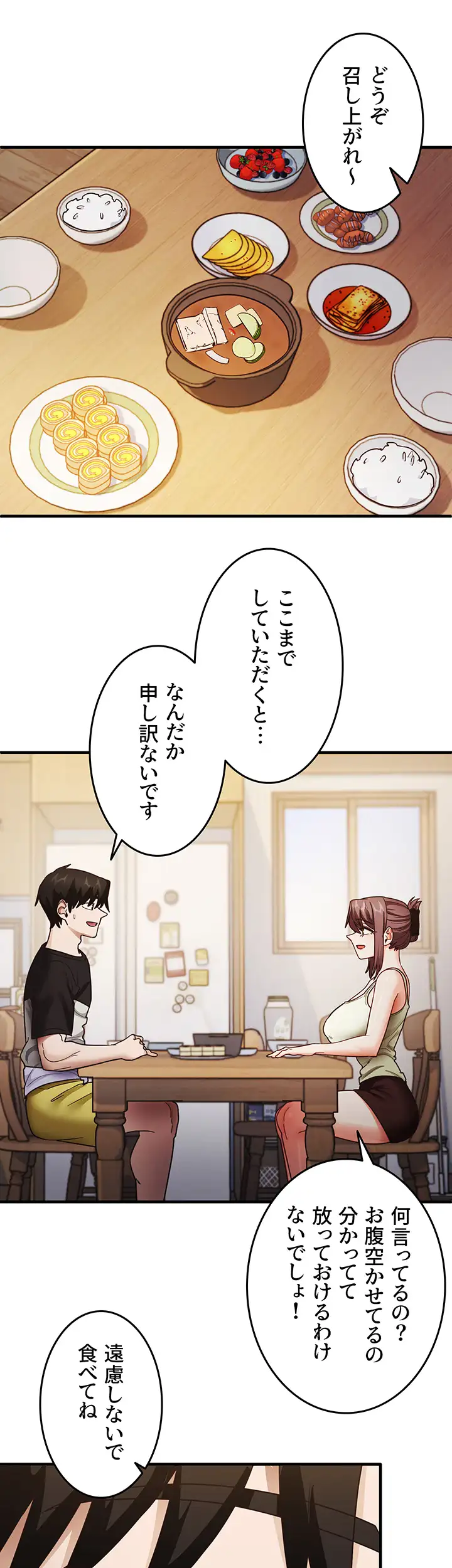 ページ 23 — 第37話