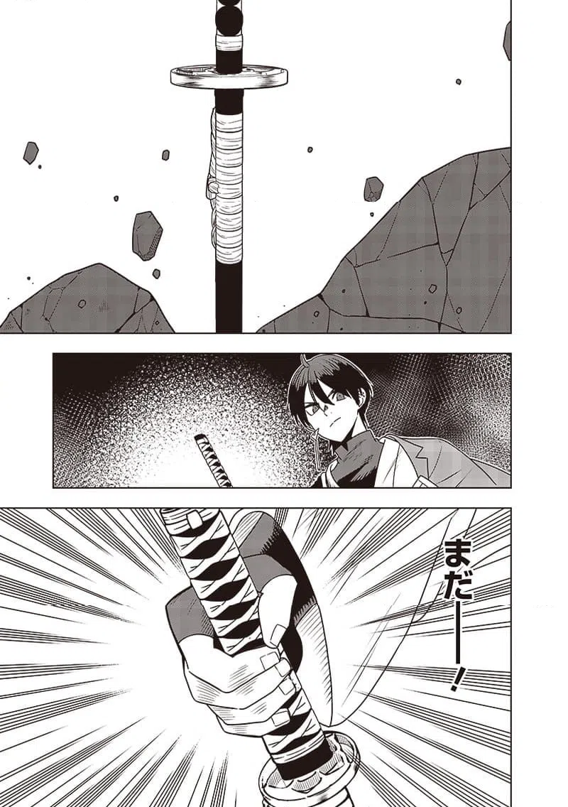 ページ 7 — 第34話