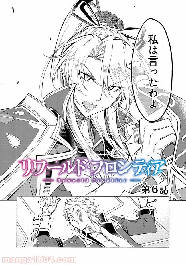 ページ 4 — 第6.1話