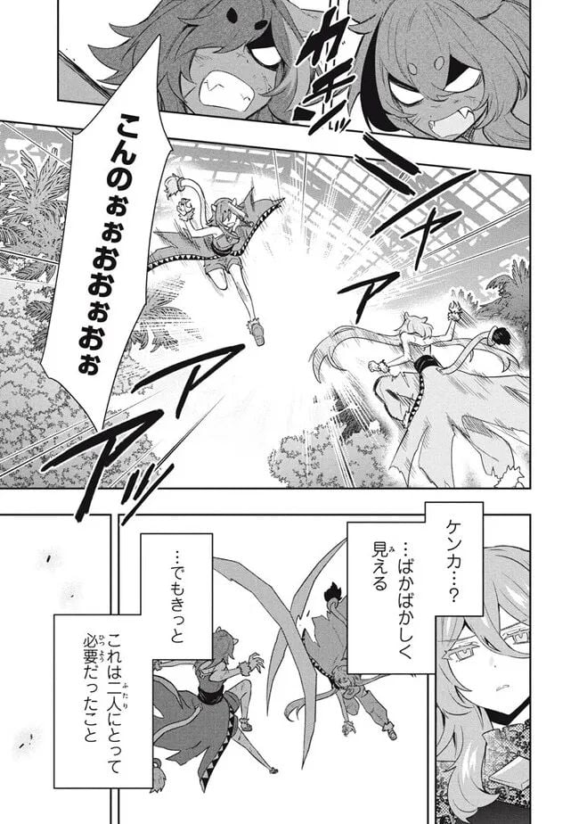 ページ 17 — 第76話