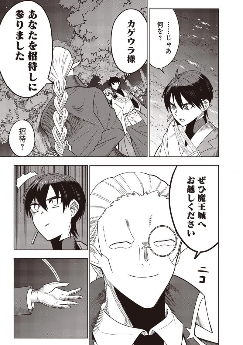 ページ 15 — 第28話