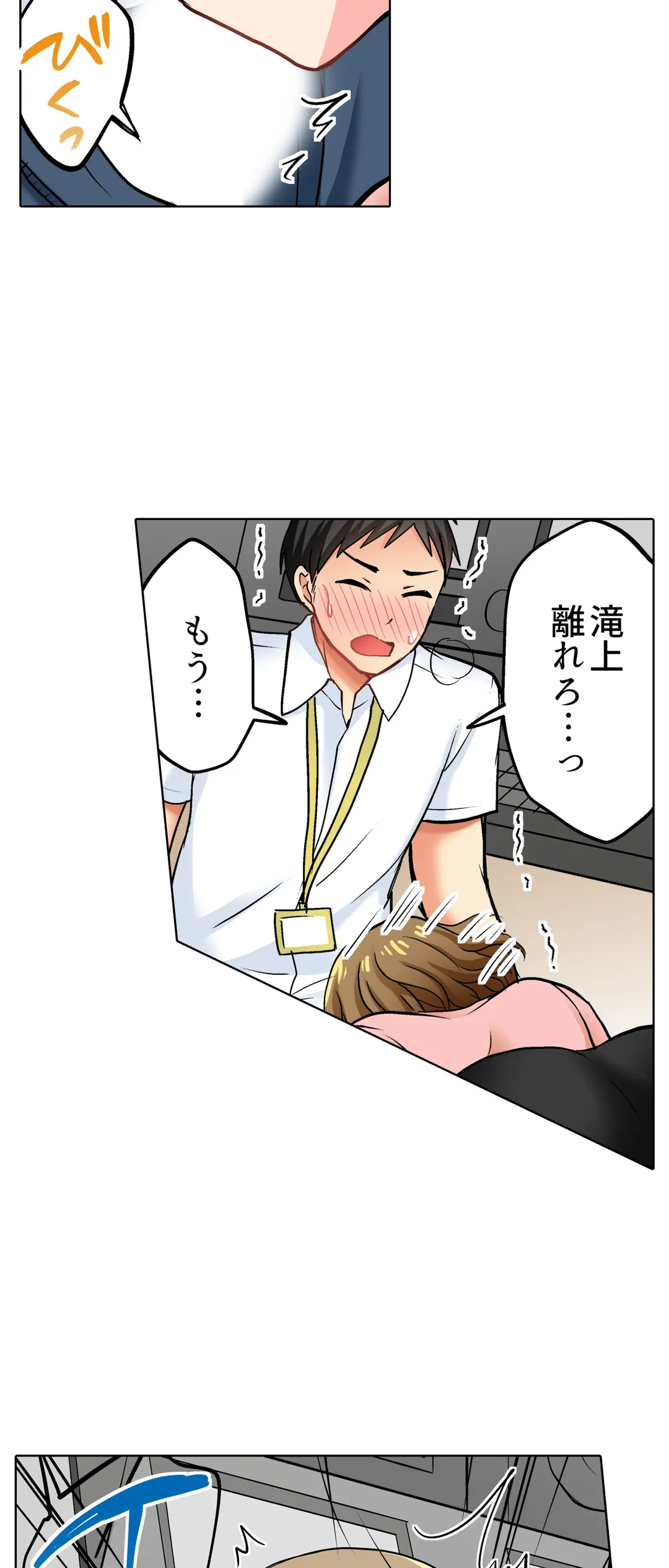 ページ 15 — 第10話