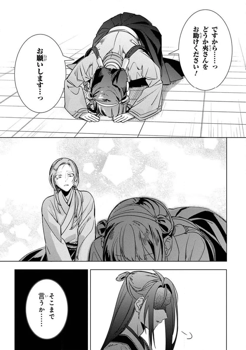 ページ 11 — 第5.1話