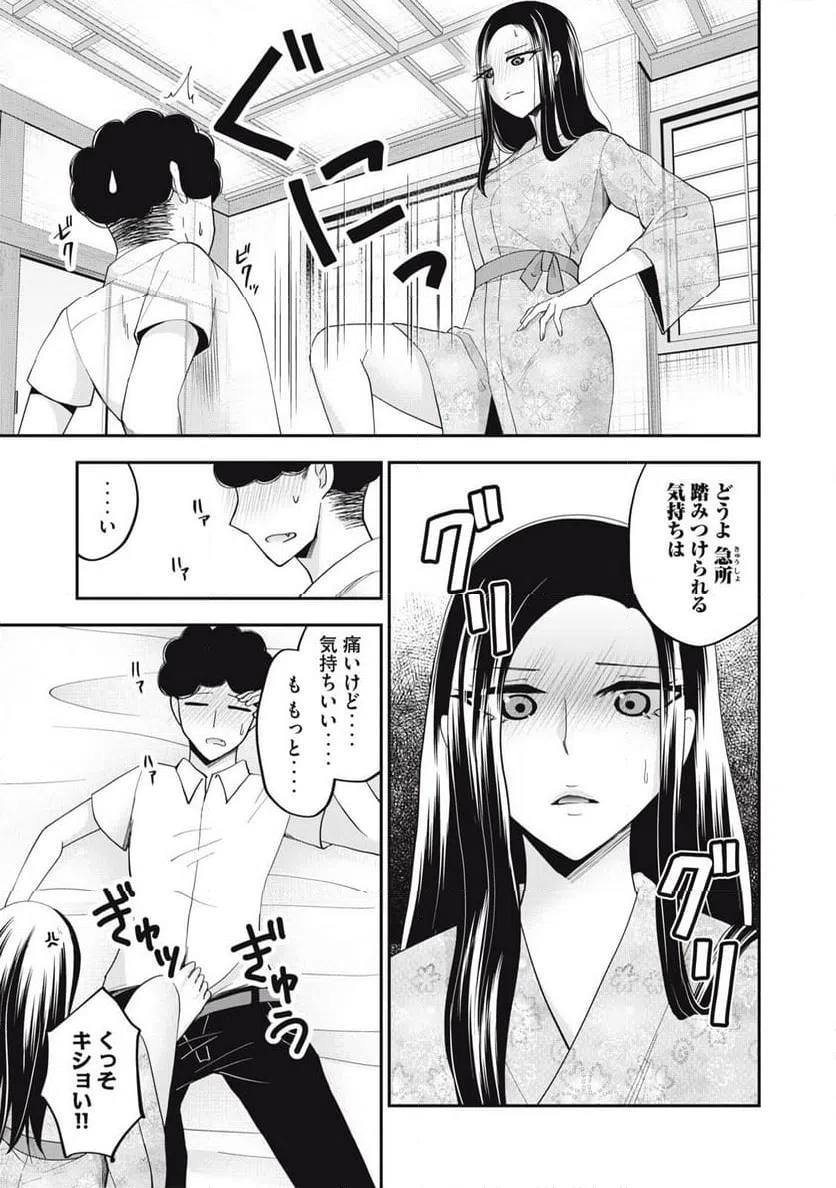 ページ 11 — 第29話