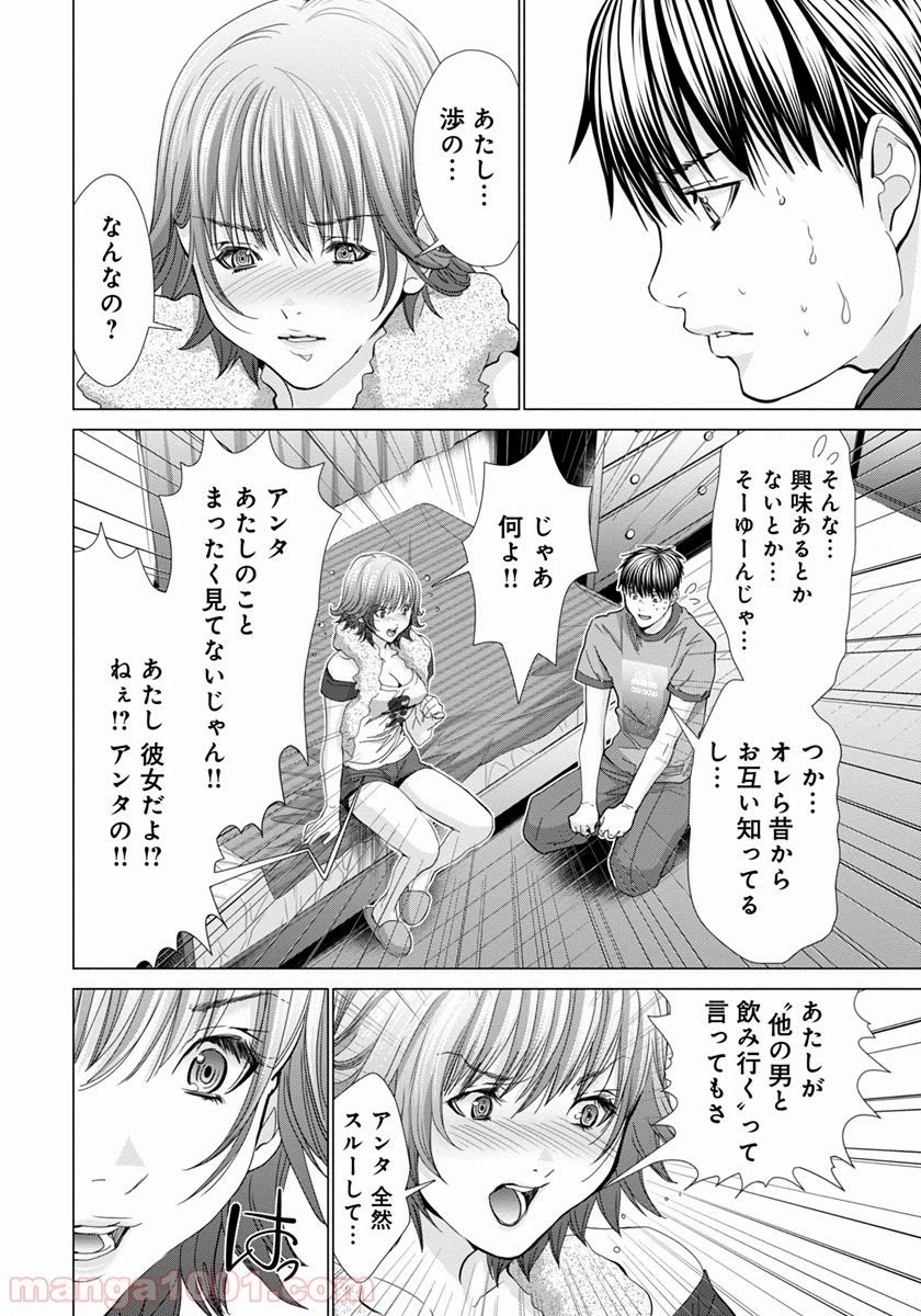 ページ 16 — 第39話