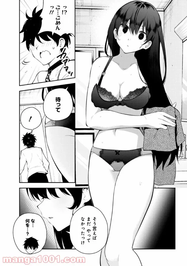 ページ 3 — 第22話