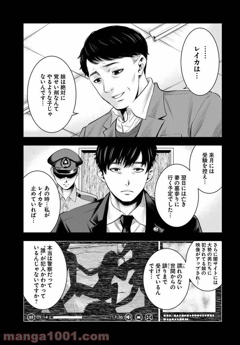 ページ 29 — 第1話
