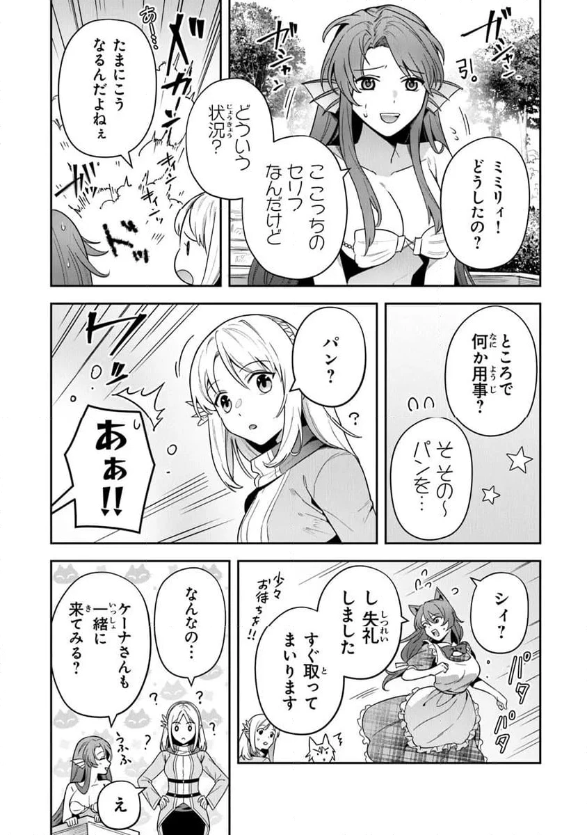ページ 12 — 第37話