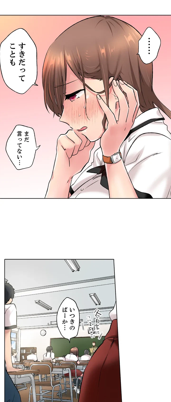ページ 11 — 第4話