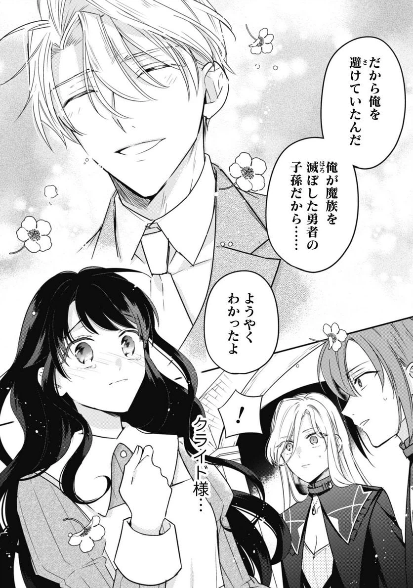 ページ 9 — 第13話