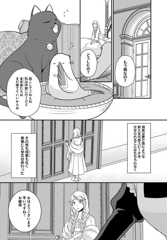 ページ 28 — 第25話