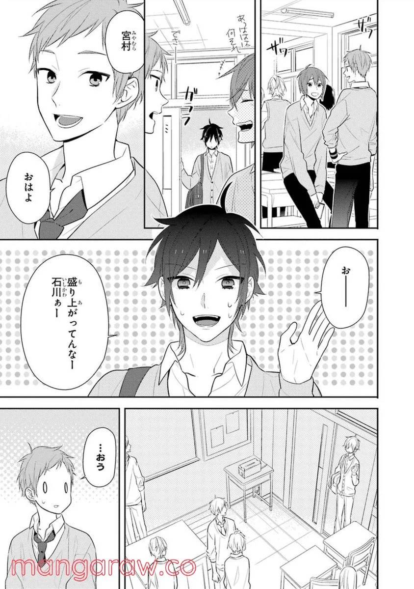 ページ 15 — 第7話