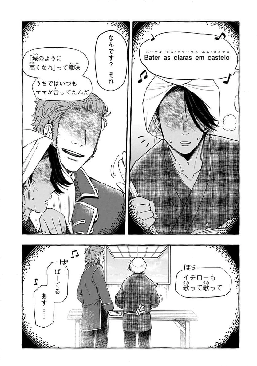 ページ 19 — 第4話