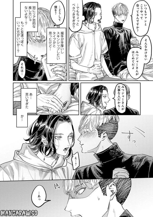 ページ 20 — 第1話