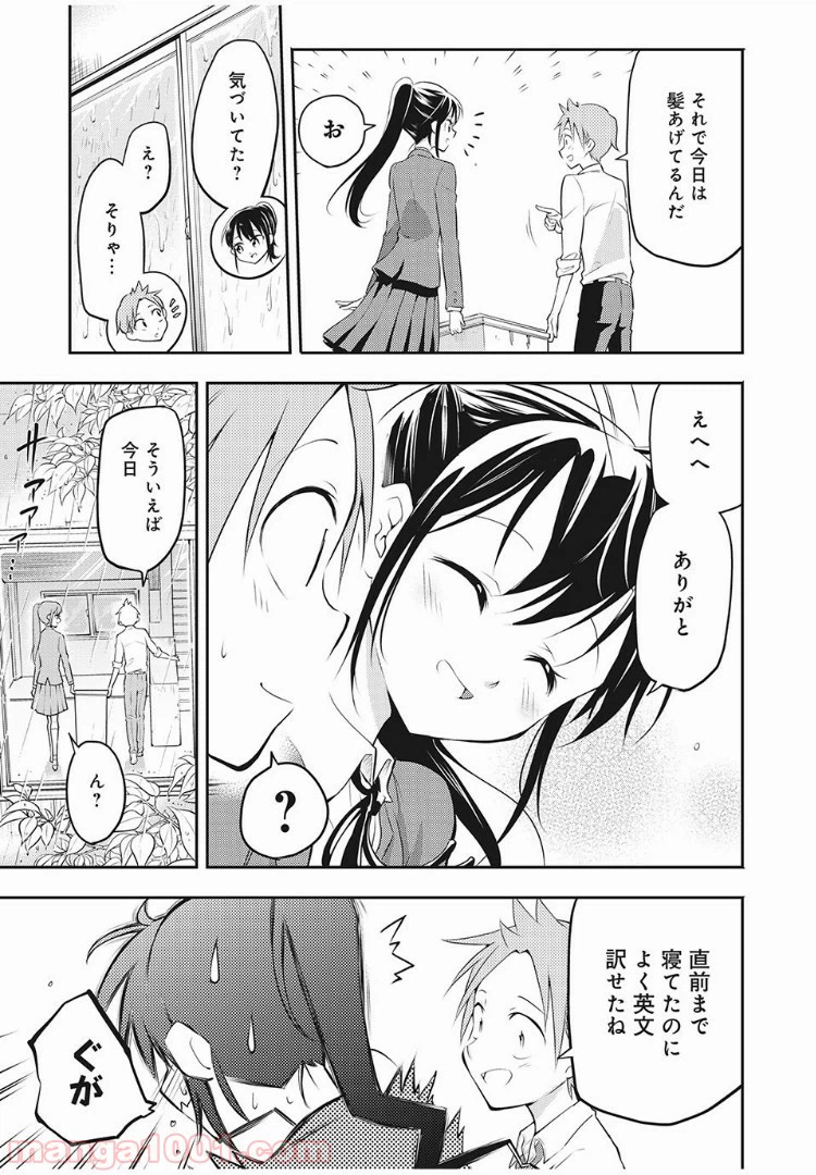 ページ 3 — 第3話
