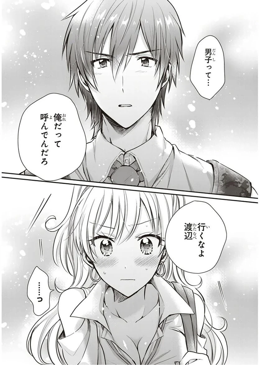 ページ 8 — 第10話