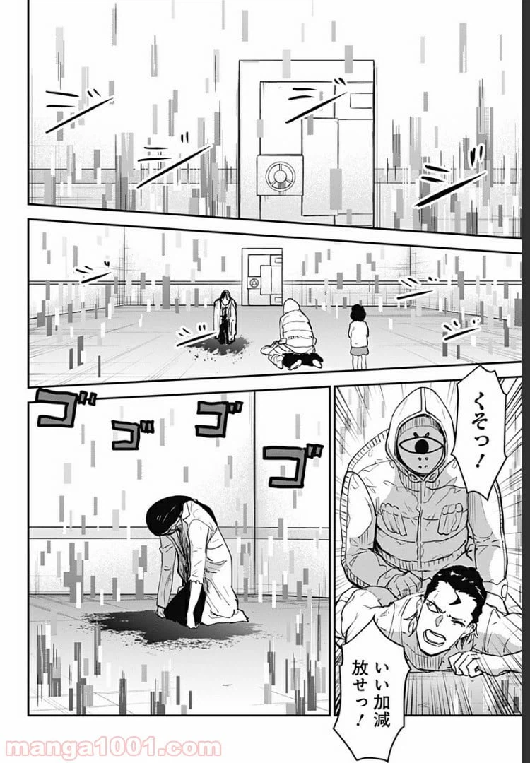 ページ 17 — 第28話
