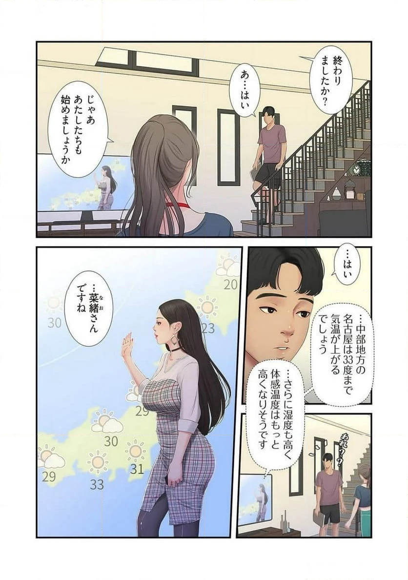 ページ 13 — 第10話