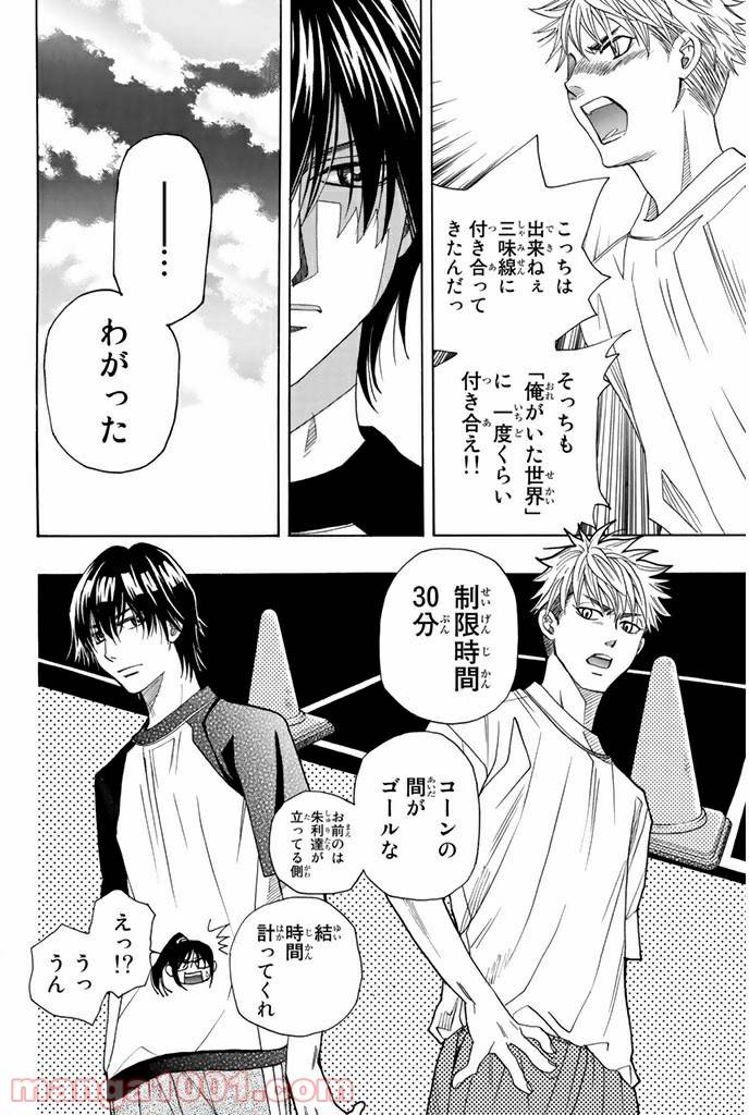 ページ 10 — 第10.2話