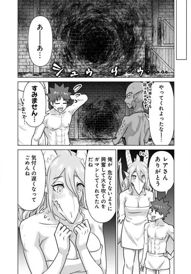 ページ 11 — 第64話