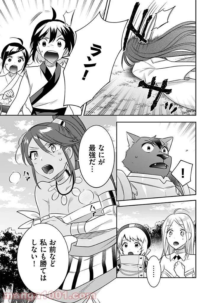 ページ 5 — 第43話