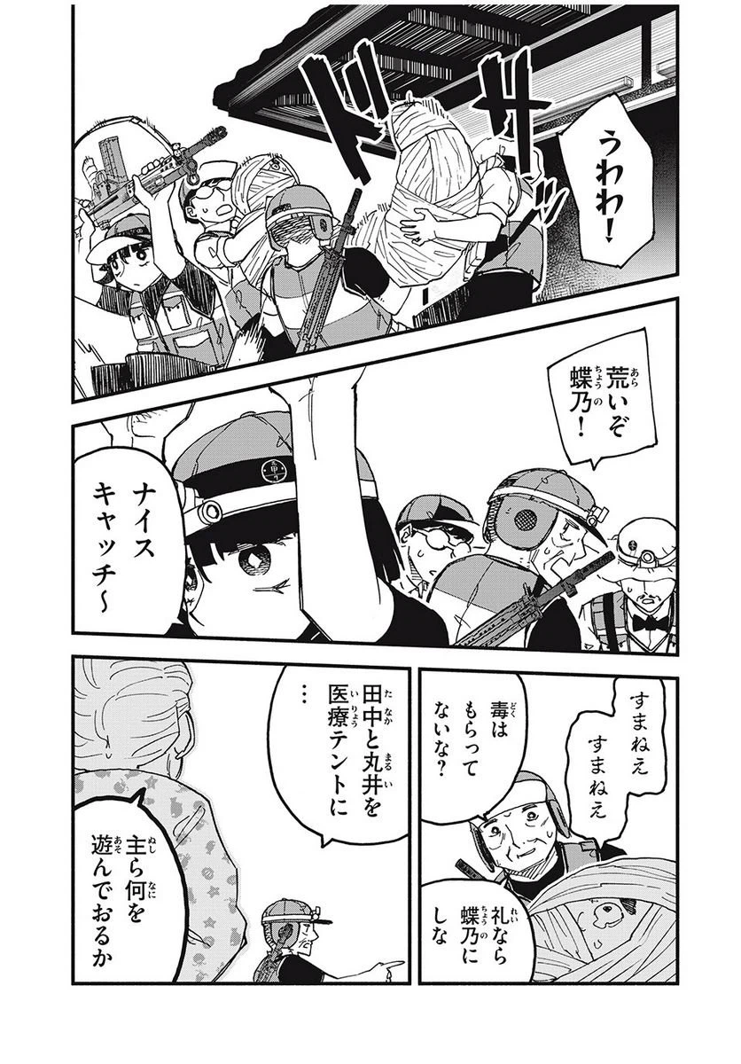 ページ 7 — 第4話