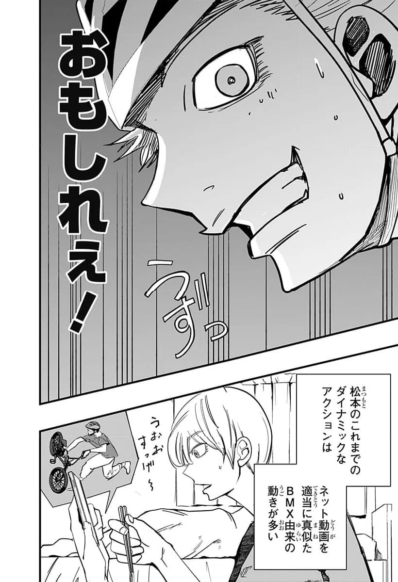ページ 10 — 第13話