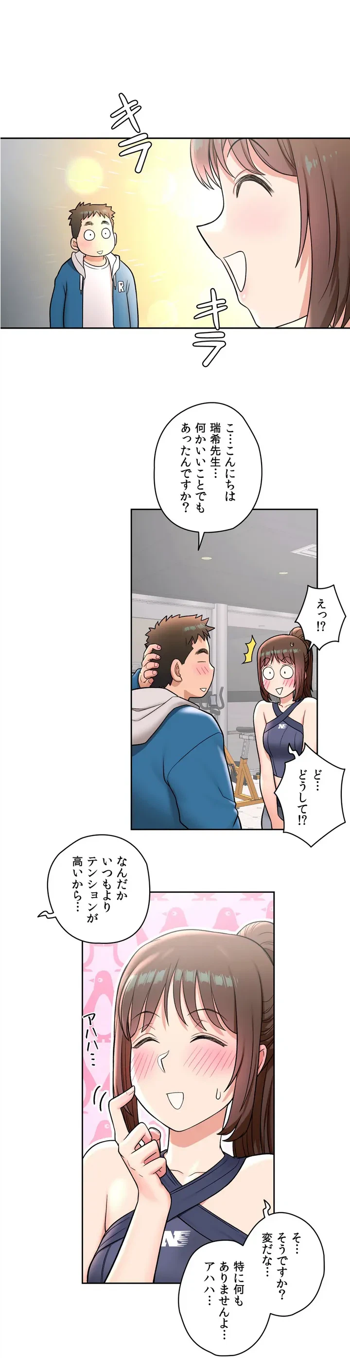 ページ 4 — 第32話