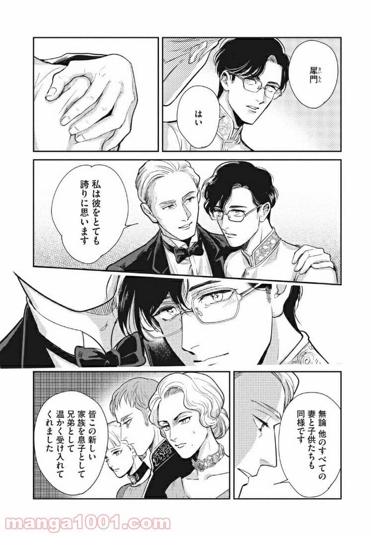 ページ 4 — 第10.1話