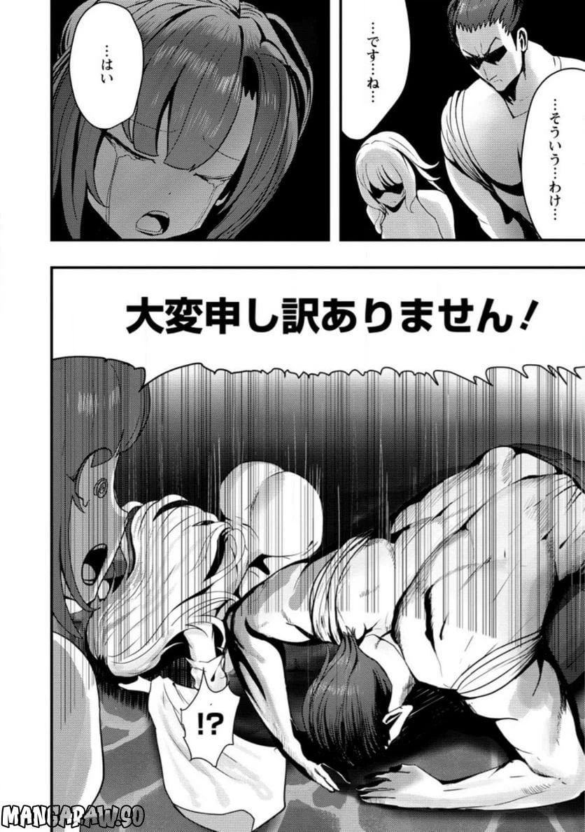 ページ 5 — 第2.3話