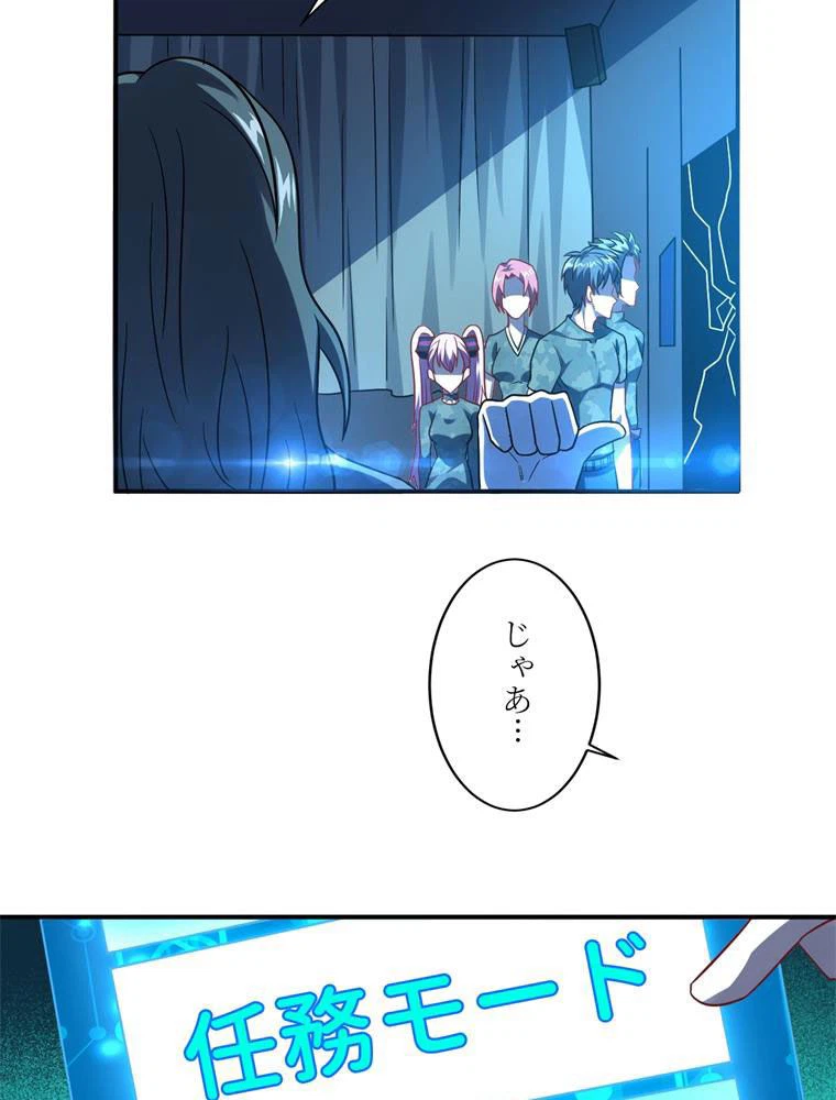 ページ 7 — 第77話