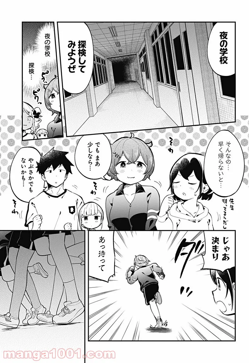 ページ 7 — 第136話
