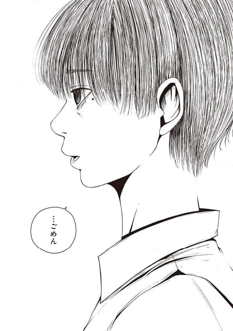 ページ 20 — 第3話