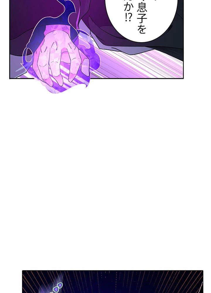 ページ 19 — 第119話