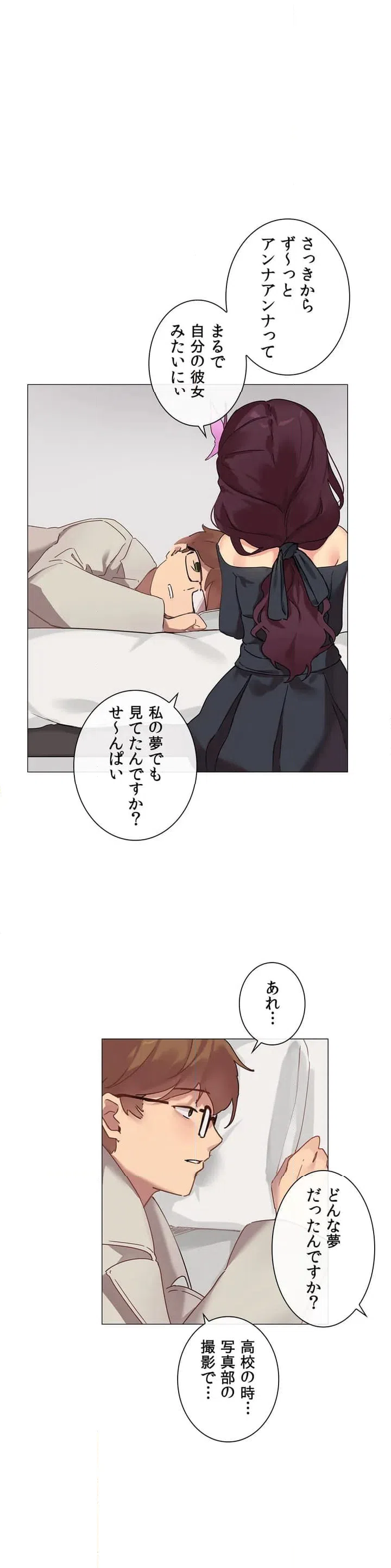 ページ 8 — 第1話