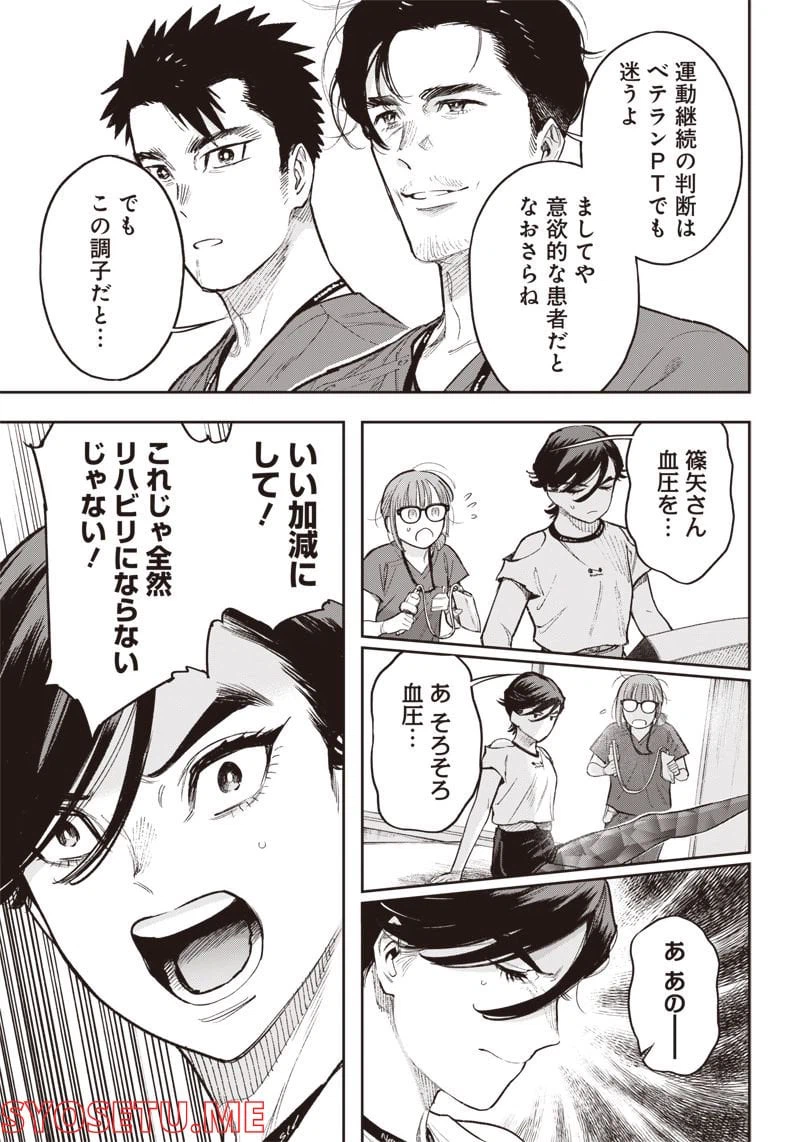 ページ 11 — 第11話