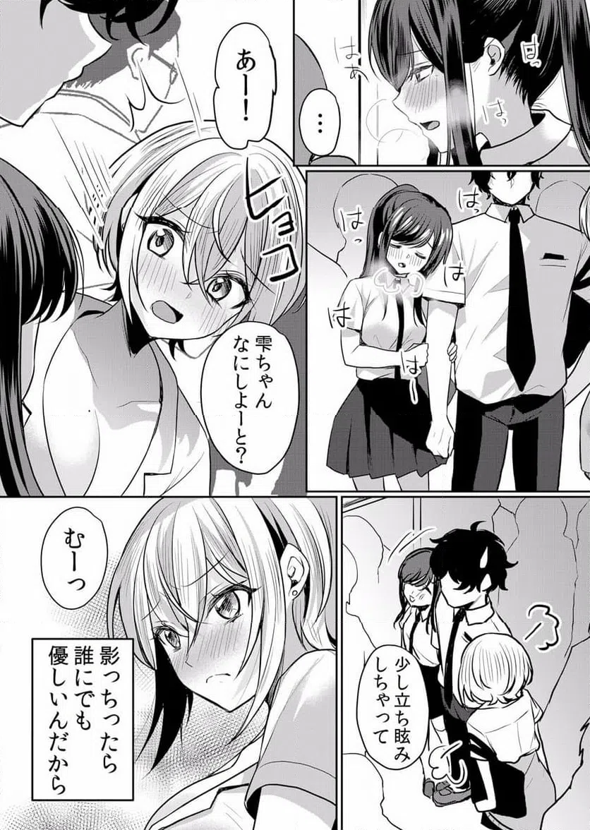 ページ 17 — 第29話