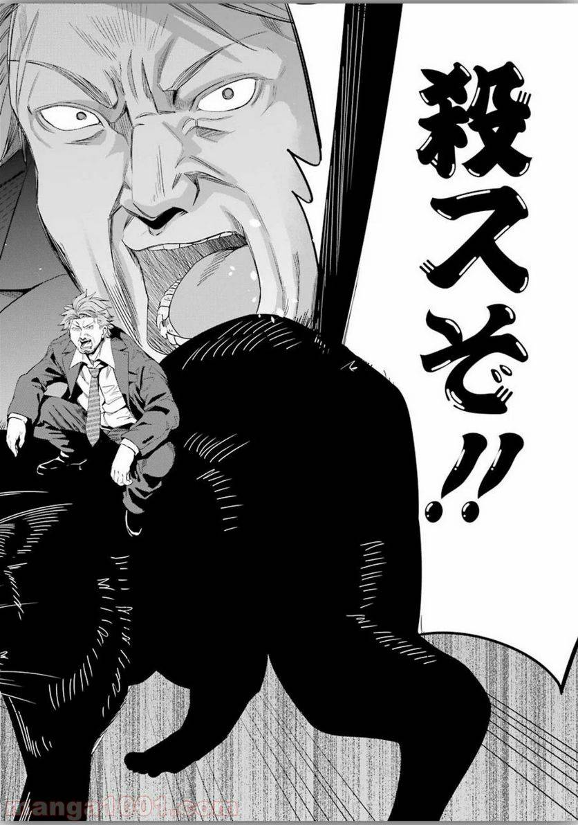 ページ 18 — 第25話